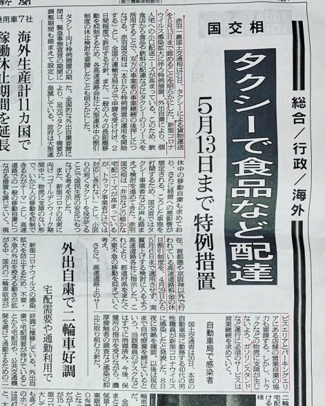 2コロナ特例措置