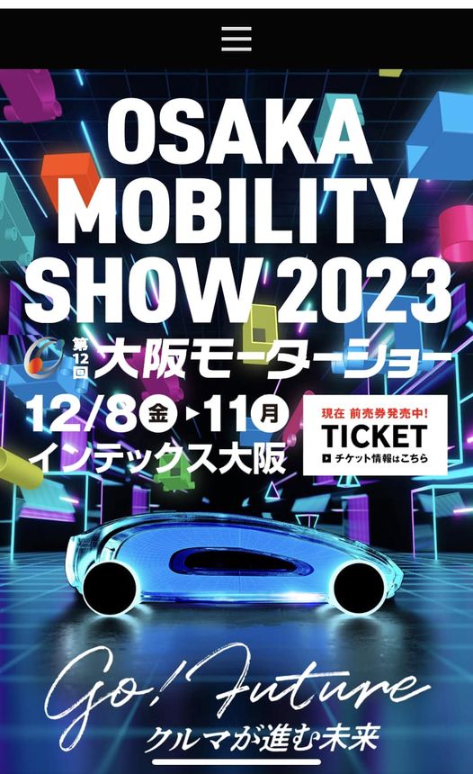 「OSAKA MOBILITY SHOW2023」第12回大阪モーターショー