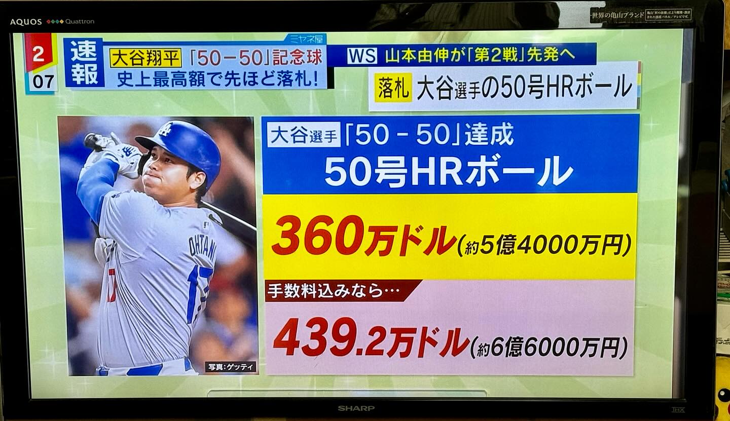 50HR ボール - 心のこもったディリーメッセージ