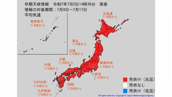 １０年に一度の・・・