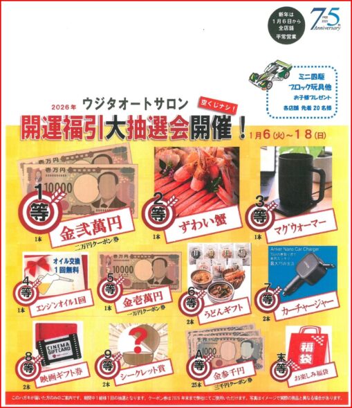 今年もありがとうございました