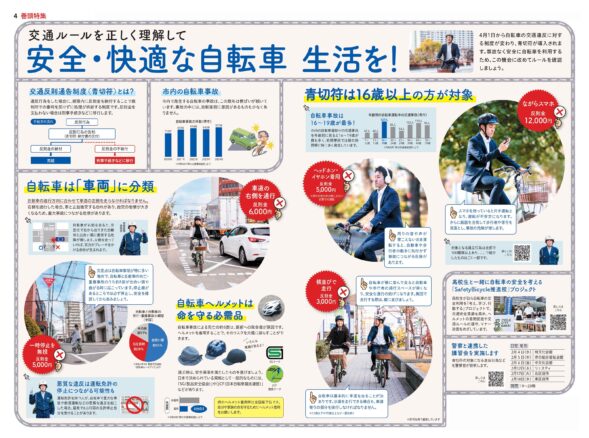 自転車は「車両」