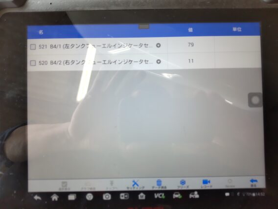 W221　Sクラス　ガソリンメーター不良